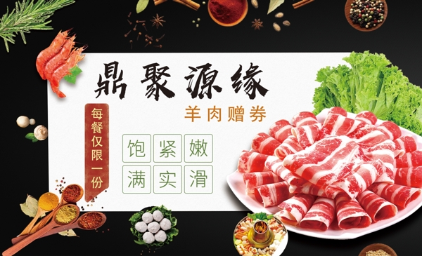 羊肉卷