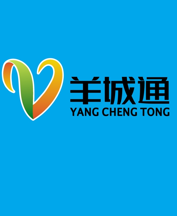 羊城通logo图片