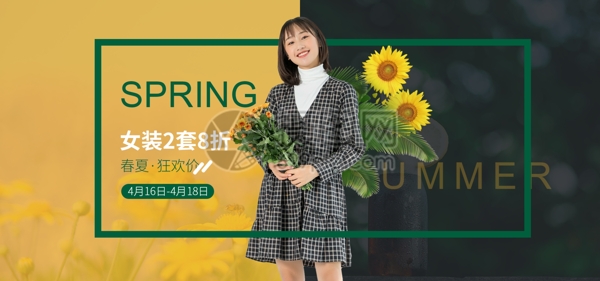 小清新春季夏季上新促销淘宝banner