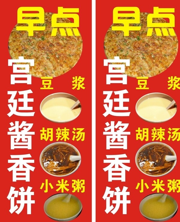 宫廷酱香饼