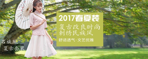 女装海报banner淘宝电商