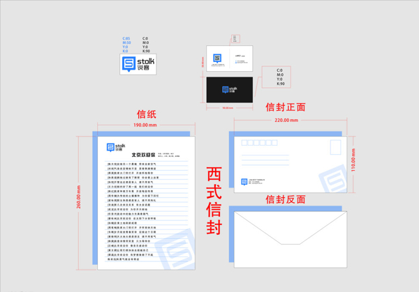 说客Logo信封图片