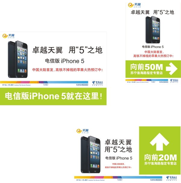 IPHONE6plus海报设计