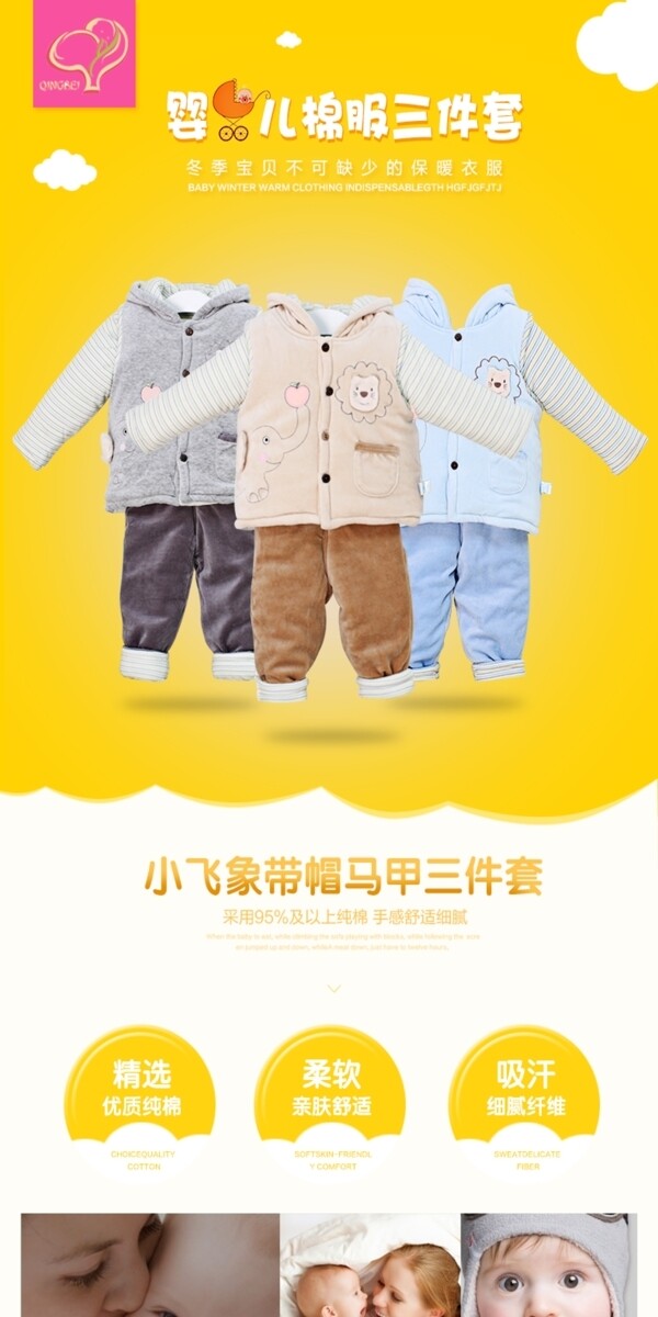 童装三件套婴儿棉服衣服