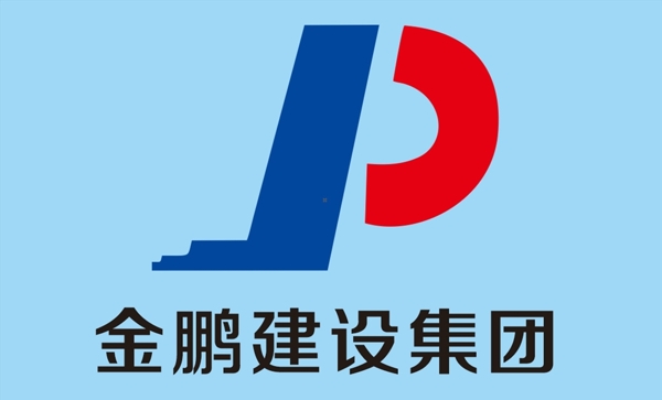 金鹏建设集团logo图片