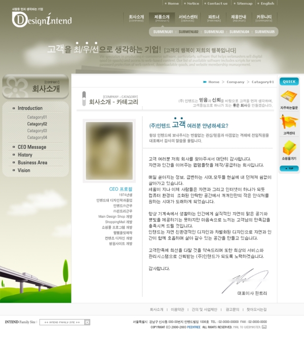 韩国儿童教育网站蓝色模板