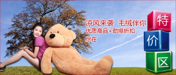 网页banner图片