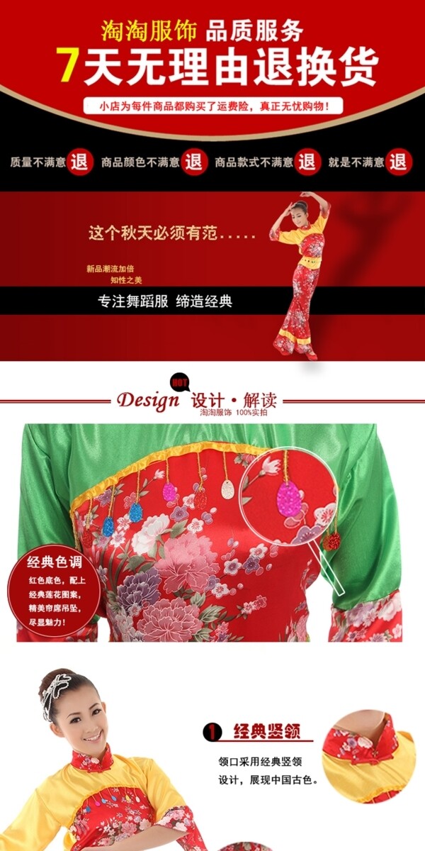 中国传统舞蹈服扭秧歌服饰淘宝详情页