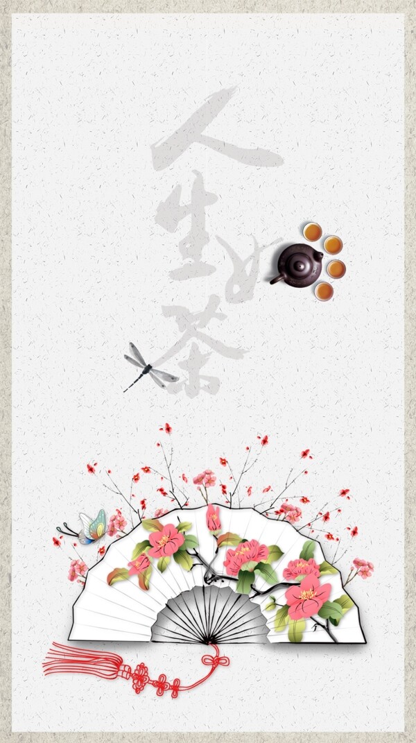 简约扇子茶叶文化海报背景设计