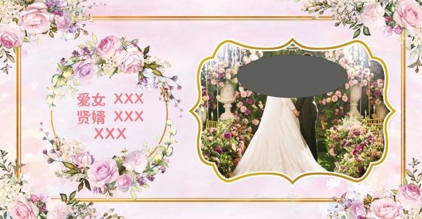 婚礼粉色花朵背景幕布