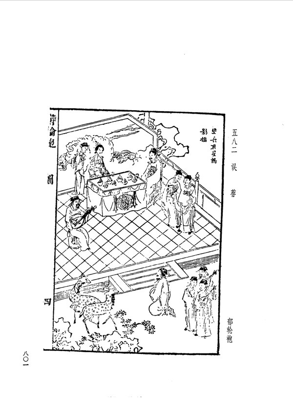 中国古典文学版画选集上下册0829