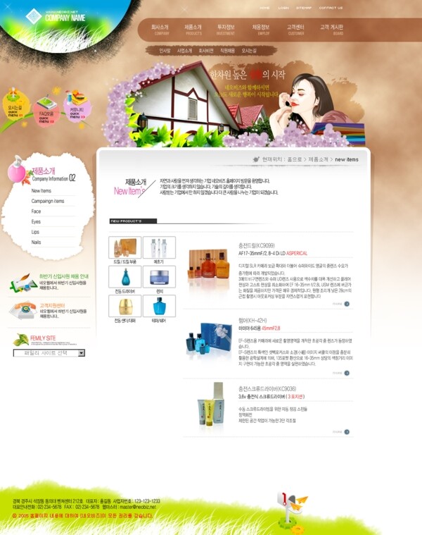 韩国化妆品网页设计模板图片