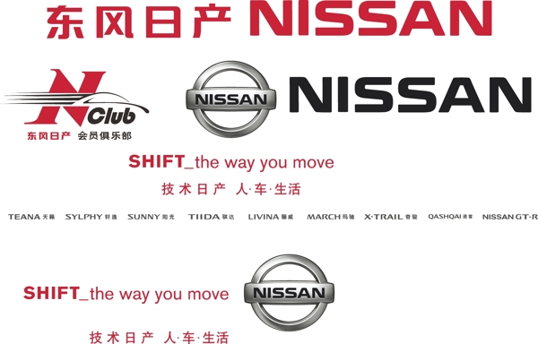 nissanlogo全套图片