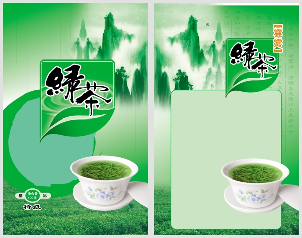 茶叶广告包装