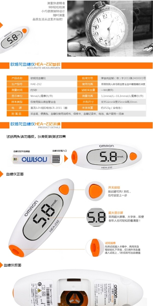 血糖仪详情淘宝天猫