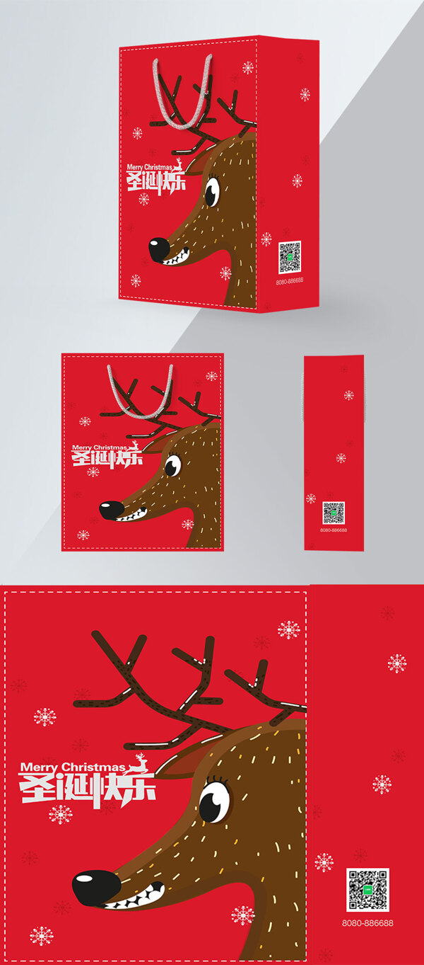 圣诞快乐节日红色麋鹿小清新伴手礼商业包装