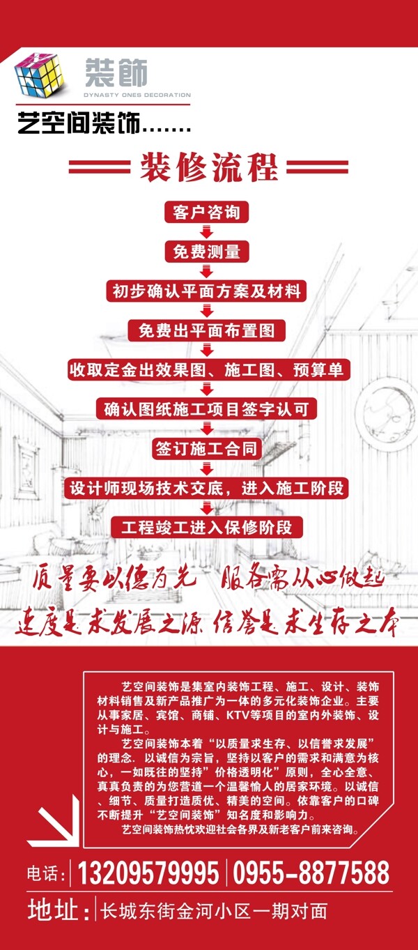 装修公司展架图片