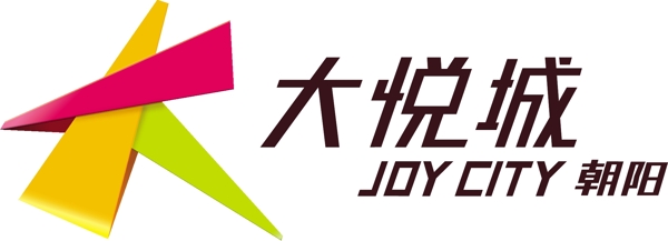 朝阳大悦城标志joycitylogo图片