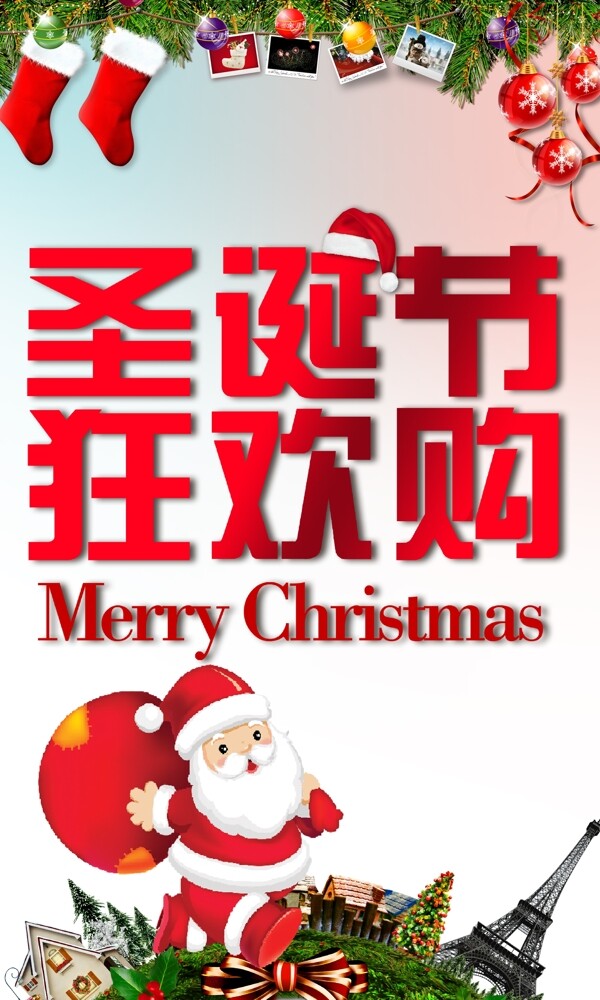 创意炫彩圣诞节节日海报