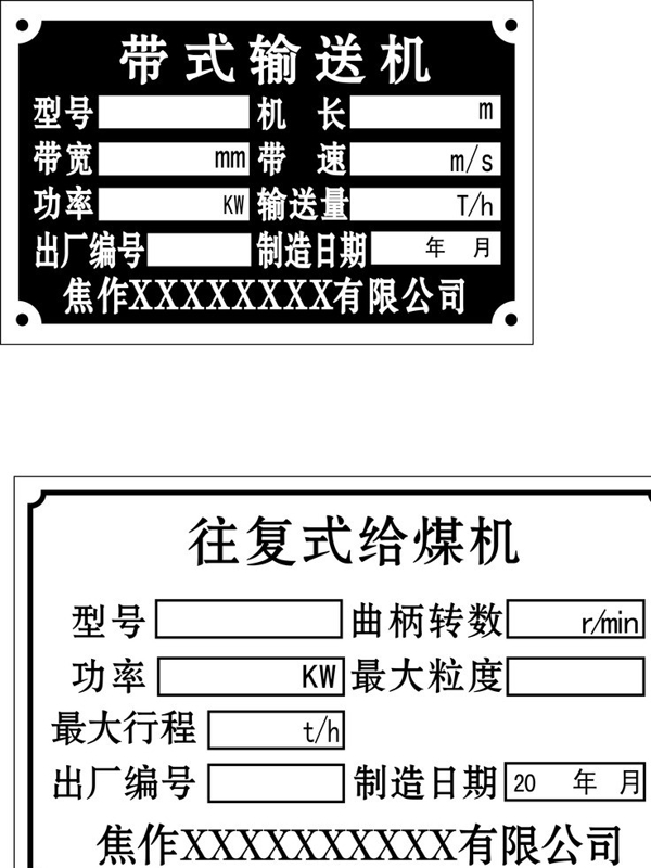 铝牌图片