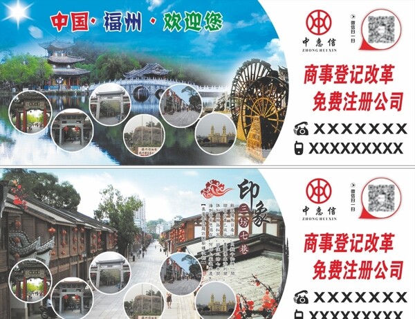 福州旅游宣传展板企业合作