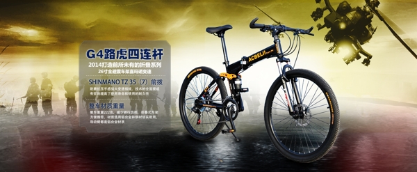 自行车首屏宣传图