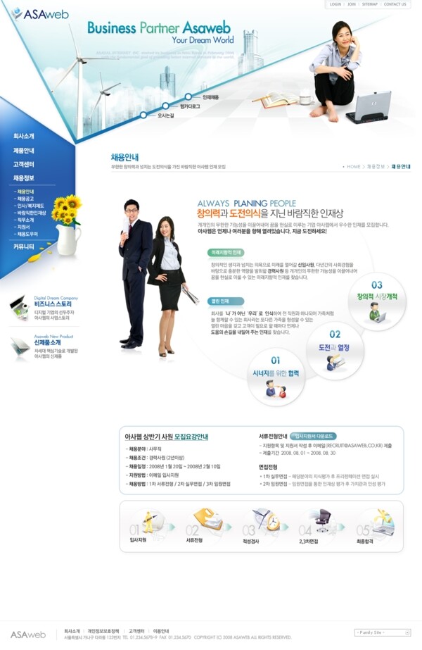 电子科技能源商务网页模板
