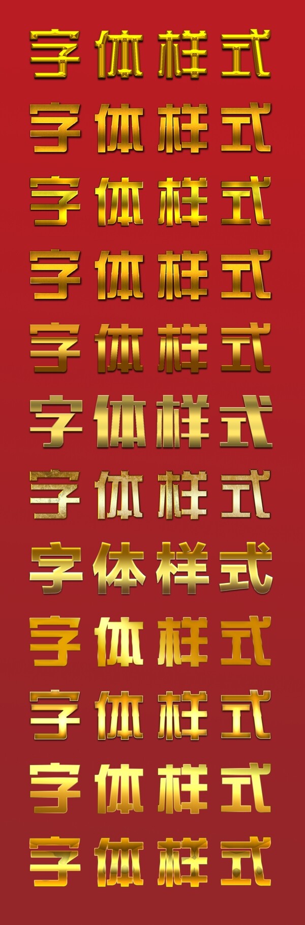 字体样式