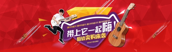 乐器海报淘宝电商banner