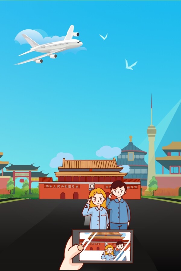 创意合成旅游背景