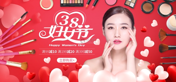红色38妇女节美妆促销淘宝banner
