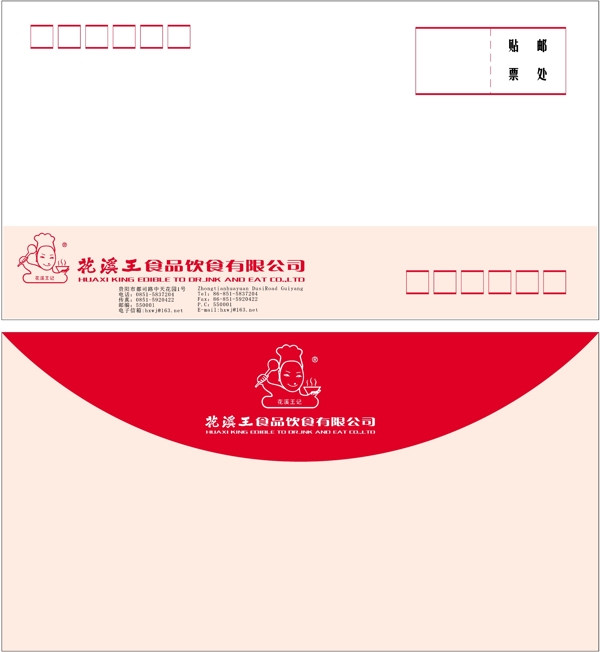 信封模板信封类矢量分层源文件平面设计模版