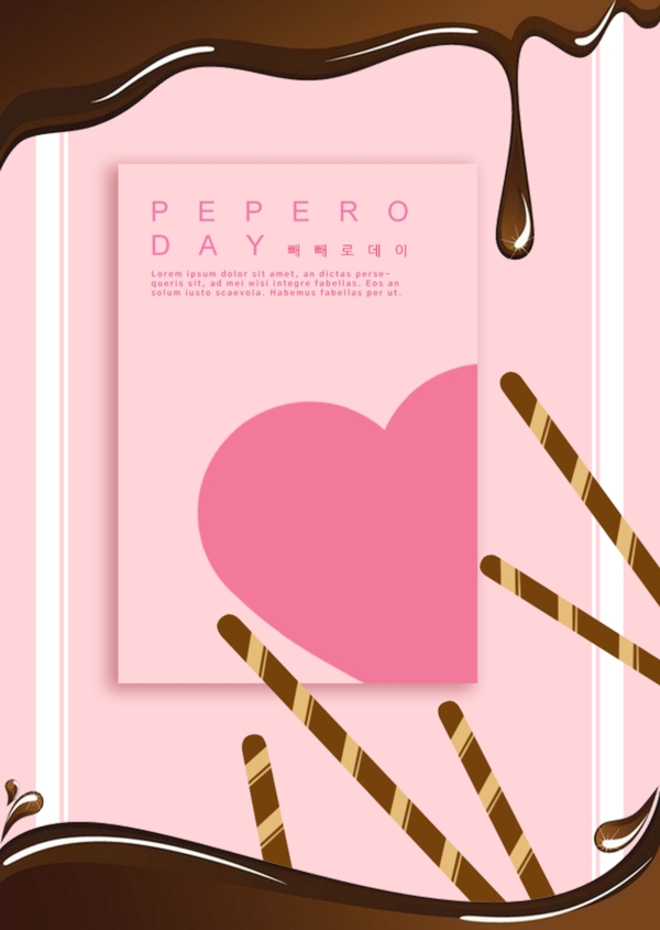 可爱的粉红色爱佩佩罗日海报