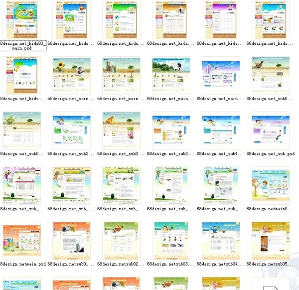 韩国儿童类网站模板图片