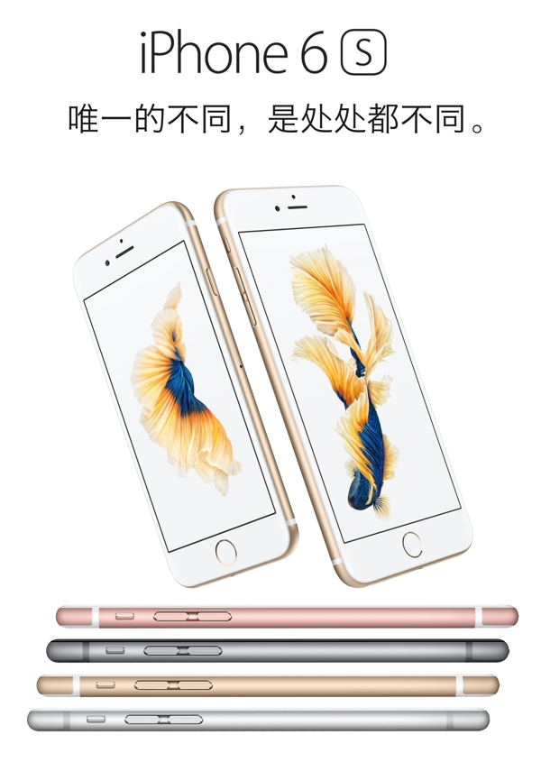 iPhone6s广告图片