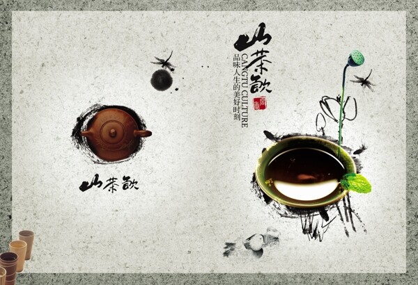 茶文化画册素材