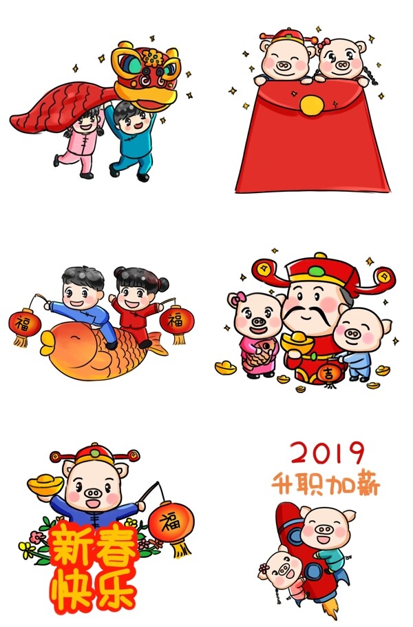 2019新年快乐系列卡通手绘Q版