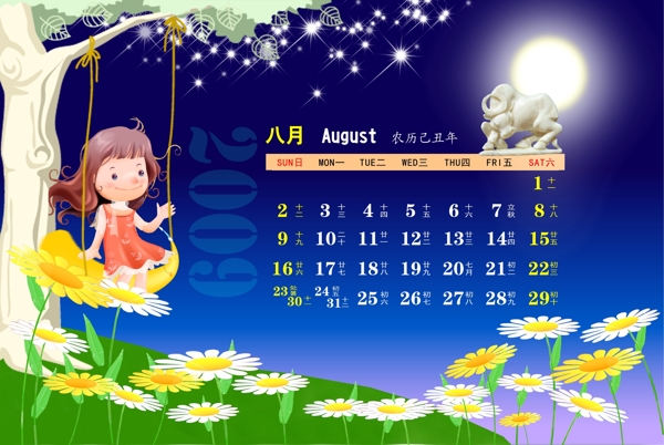 快乐儿童日历模板8月PSD分层高精