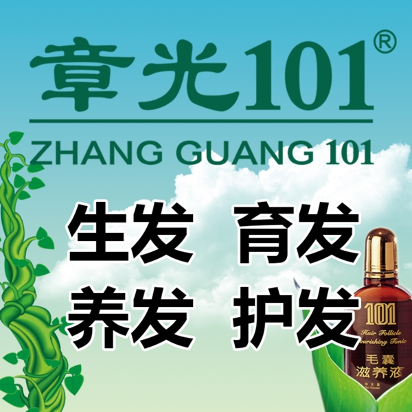 章光101