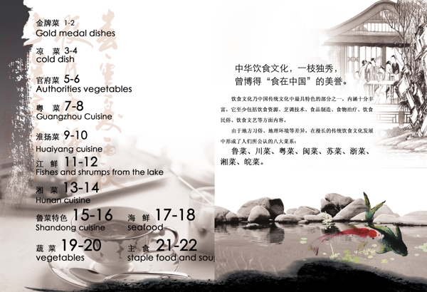朝阳湖生态酒店菜单图片