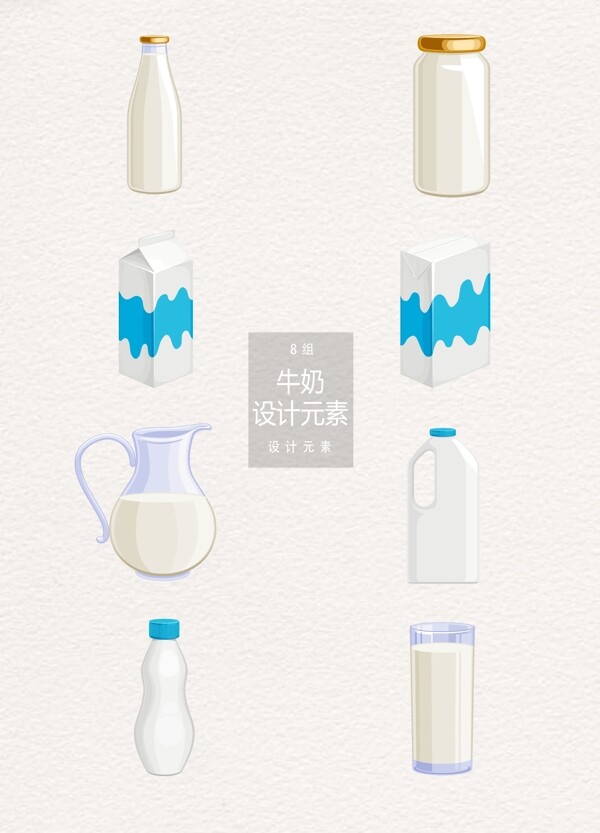 牛奶饮料设计元素