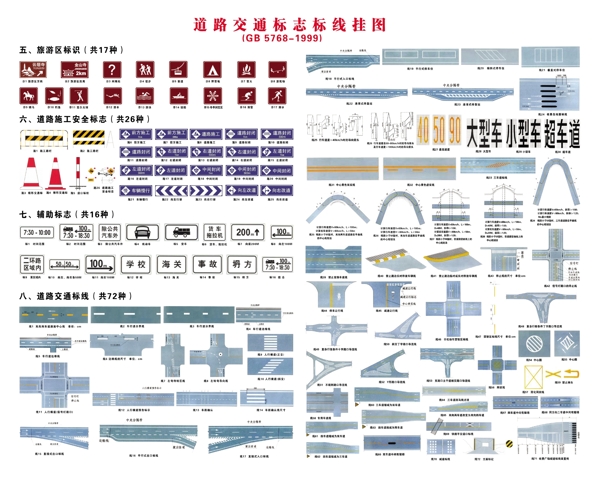 道路交通标识图片