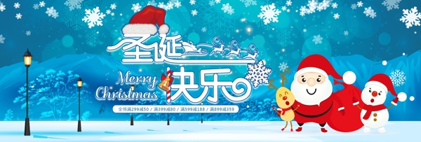 蓝色雪花雪地麋鹿圣诞节淘宝banner