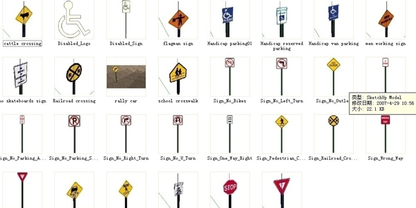 各类道路标志图片