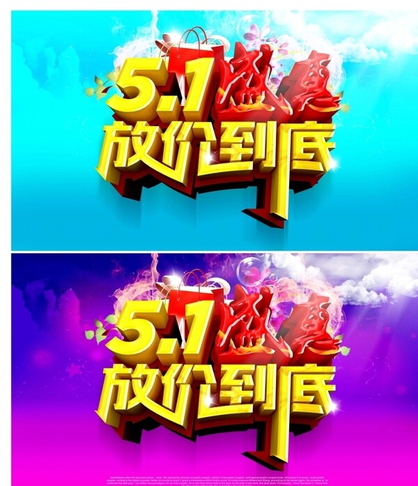 51盛惠放价到底