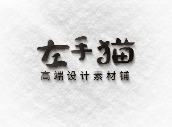 logo样机