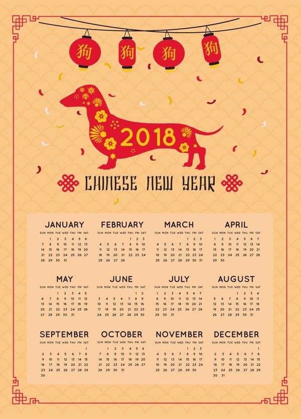 卡通红色的狗新年日历