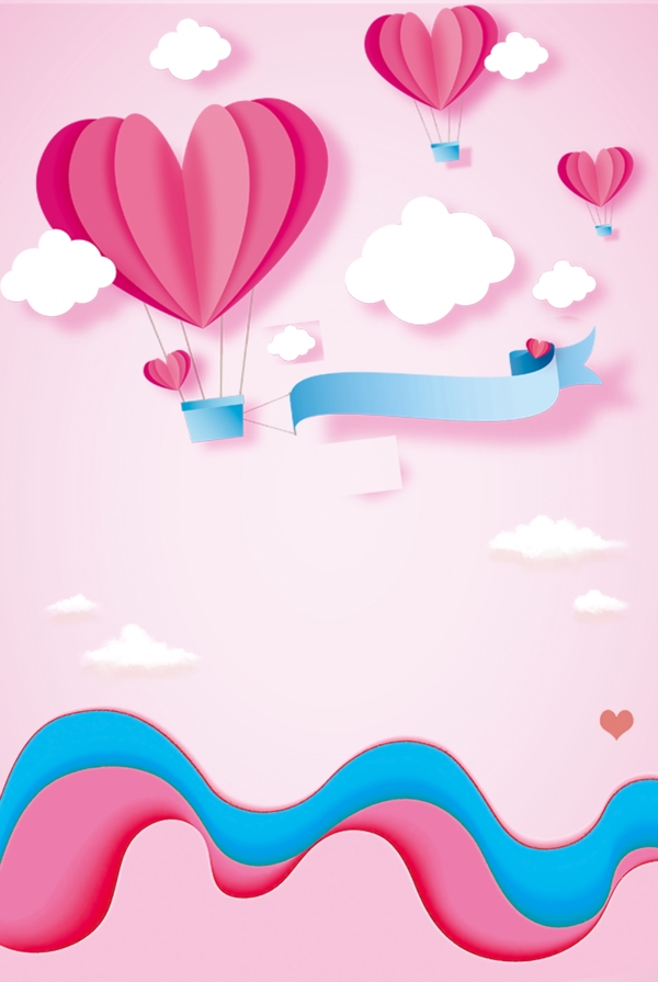 520情人节粉色氢气球海报背景
