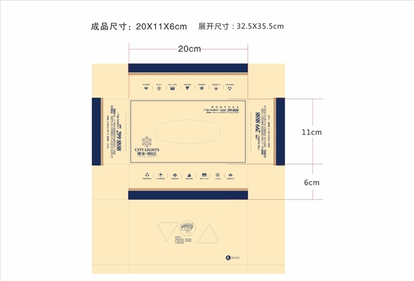 地产项目抽纸盒