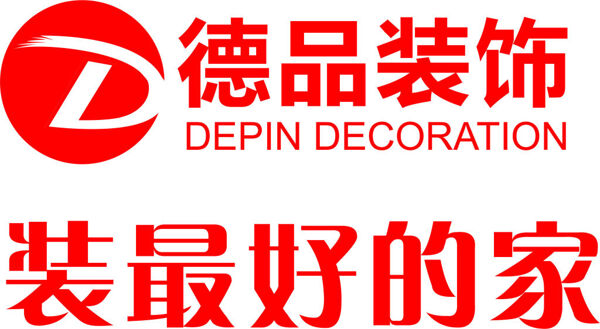 重庆德品装饰logo